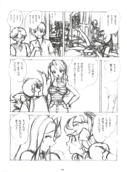Page 41 of BTB-25 海でざっぶ～んとね