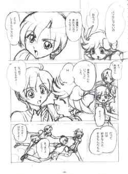 Page 42 of BTB-25 海でざっぶ～んとね