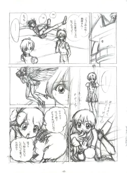 Page 44 of BTB-25 海でざっぶ～んとね