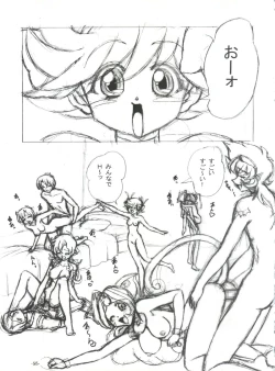 Page 56 of BTB-25 海でざっぶ～んとね