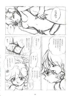 Page 57 of BTB-25 海でざっぶ～んとね