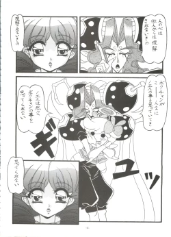 Page 5 of BTB-25 海でざっぶ～んとね