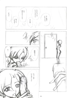 Page 67 of BTB-25 海でざっぶ～んとね