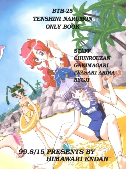 Page 75 of BTB-25 海でざっぶ～んとね