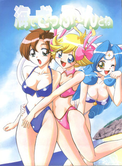 Download BTB-25 海でざっぶ～んとね