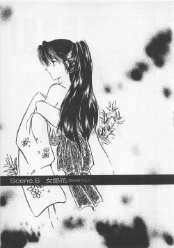 Page 108 of Love Affair