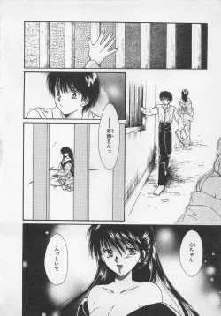 Page 109 of Love Affair