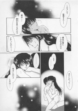 Page 120 of Love Affair