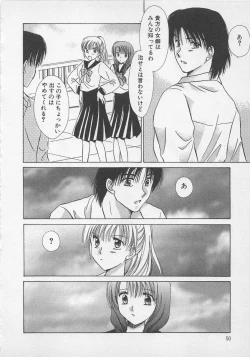 Page 49 of Love Affair