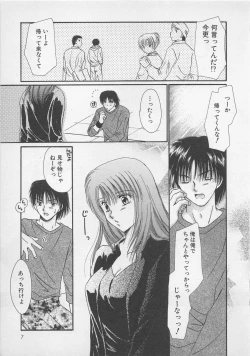 Page 6 of Love Affair