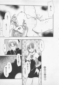 Page 80 of Love Affair