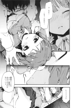 Page 14 of AMAMI a platform of a railway station