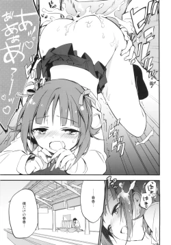 Page 20 of AMAMI a platform of a railway station