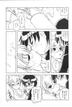 Page 12 of Usada De Megane! Victims 3