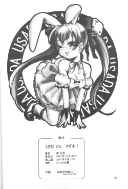 Page 29 of Usada De Megane! Victims 3