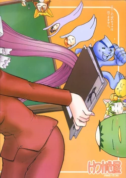 Page 30 of Usada De Megane! Victims 3