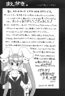 Page 3 of Usada De Megane! Victims 3