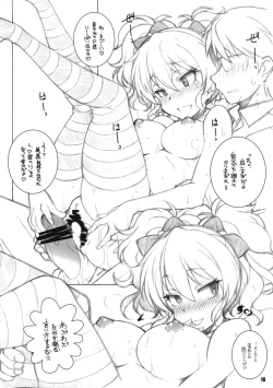 Page 15 of Anoko ga Hoshii!!