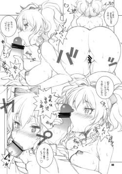 Page 7 of Anoko ga Hoshii!!