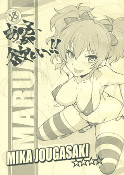 Download Anoko ga Hoshii!!