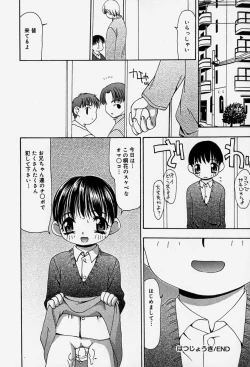 Page 104 of Tenninka