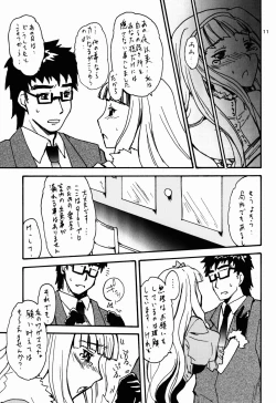 Page 11 of selfish girl