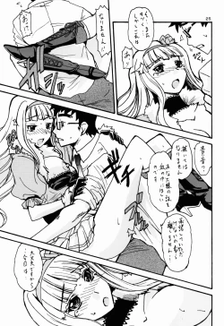 Page 25 of selfish girl