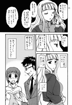 Page 29 of selfish girl