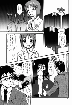 Page 5 of selfish girl