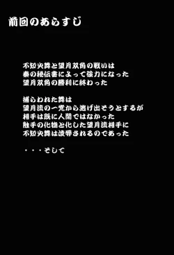 Page 4 of Sawamai Sange