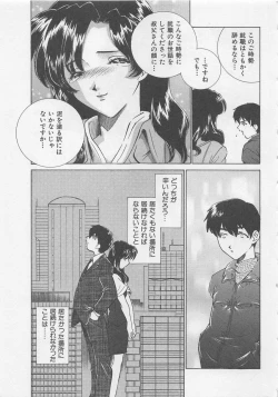 Page 123 of Endless Night