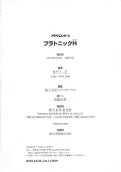 Page 187 of Platonic H