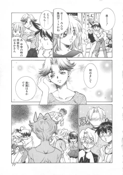 Page 80 of Platonic H