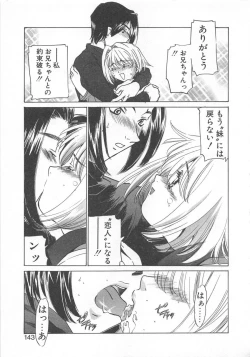 Page 146 of Manga mitai ni Koi shitai