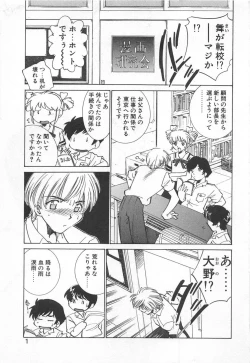 Page 4 of Manga mitai ni Koi shitai