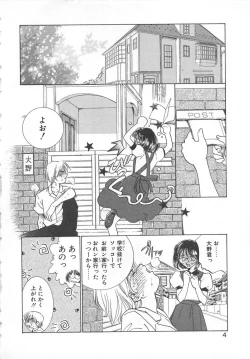 Page 7 of Manga mitai ni Koi shitai