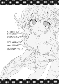 Page 17 of Oose no Mama ni