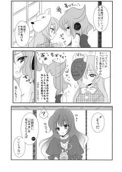 Page 10 of Yome to Musume ga Kawai sugite Watashi wa mou Genkai kamo shirenai