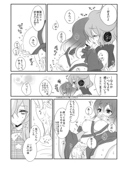 Page 12 of Yome to Musume ga Kawai sugite Watashi wa mou Genkai kamo shirenai