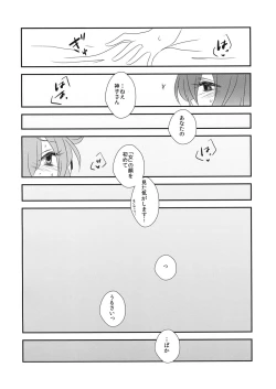Page 25 of Yome to Musume ga Kawai sugite Watashi wa mou Genkai kamo shirenai
