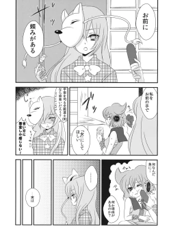 Page 2 of Yome to Musume ga Kawai sugite Watashi wa mou Genkai kamo shirenai