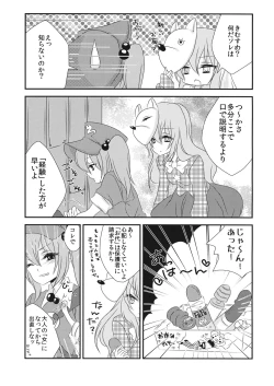 Page 4 of Yome to Musume ga Kawai sugite Watashi wa mou Genkai kamo shirenai