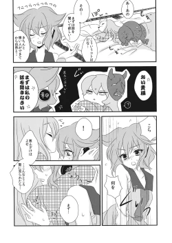 Page 7 of Yome to Musume ga Kawai sugite Watashi wa mou Genkai kamo shirenai