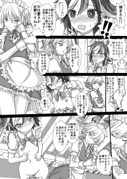 Page 14 of Omae no Seija!!