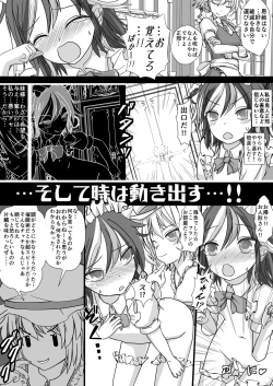 Page 15 of Omae no Seija!!