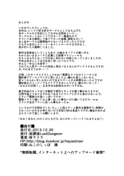 Page 17 of Omae no Seija!!