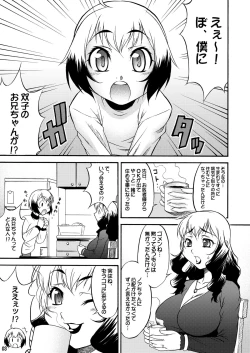 Page 2 of Inferior♂