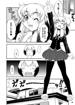 Page 3 of Inferior♂