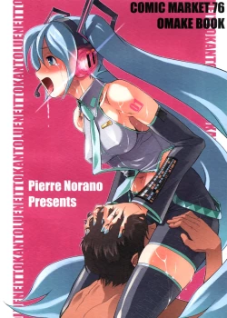 Page 20 of KETSU!MEGATON OMAKE01