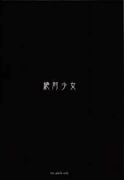 Page 26 of Mahou Shoujo 12.0